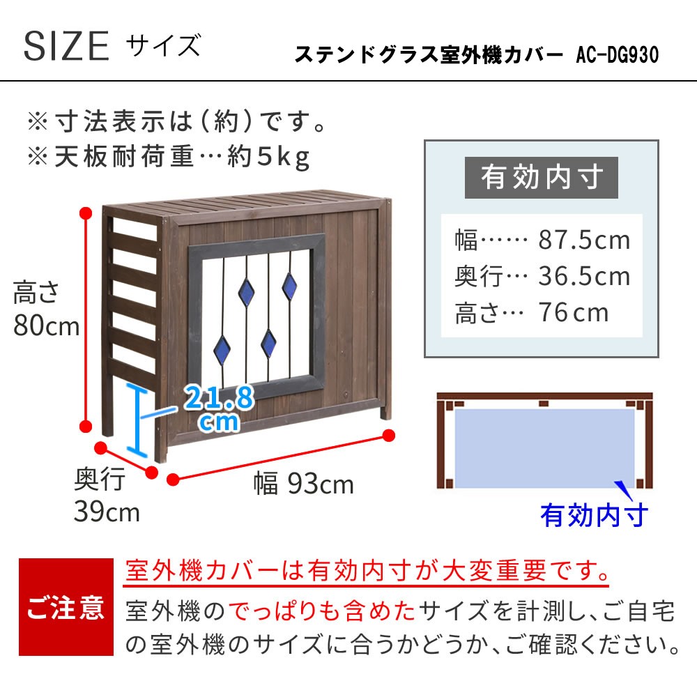 ステンドグラス室外機カバー「glass」（グラス） AC-DG930 庭の雰囲気