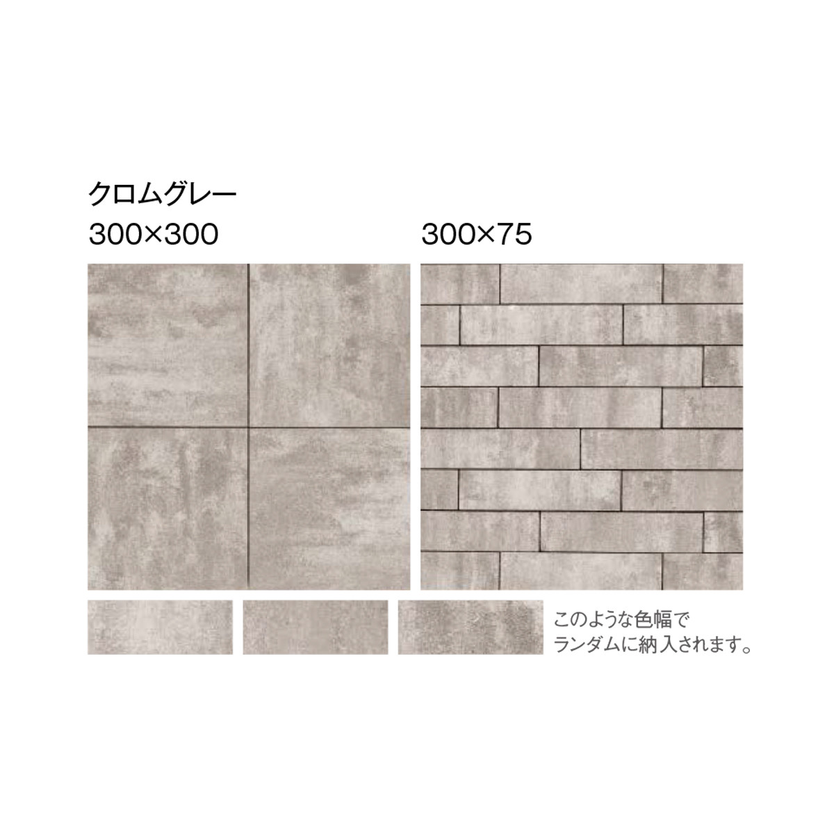 インターロッキング ブロック エクレル 厚60mm 300角 600×300 舗装材