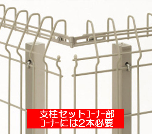 スチ−ルメッシュフェンスG型高120cm自由支柱タイプPBMG−1220（幅200x