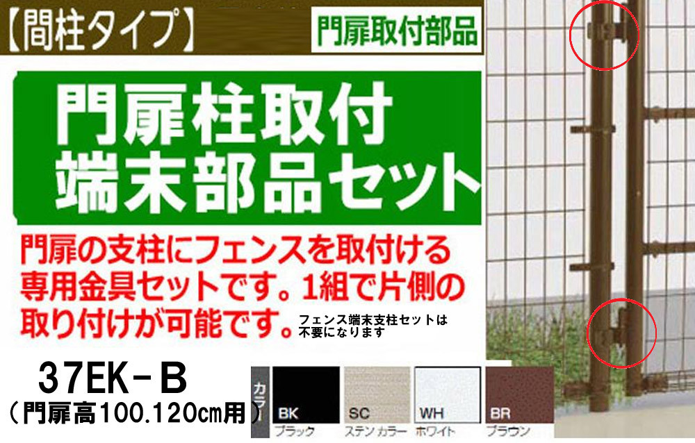片開門扉 高150cm 180cmプロメッシュプロメッシュ1型 （PMSM1N-1