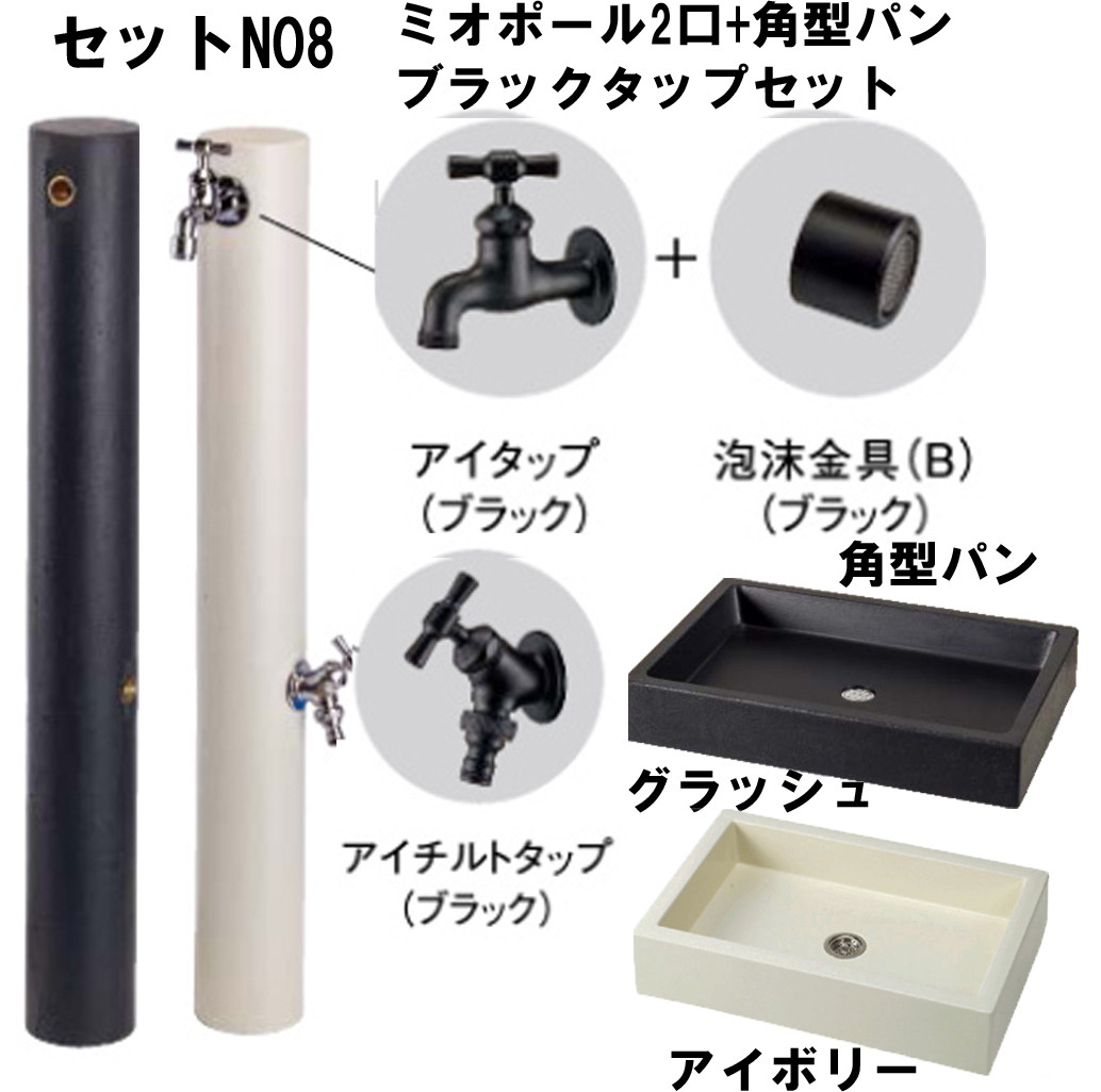 立水栓 水栓柱セット ミオポール 水栓柱 +丸型パン+ 蛇口 セット : 庭