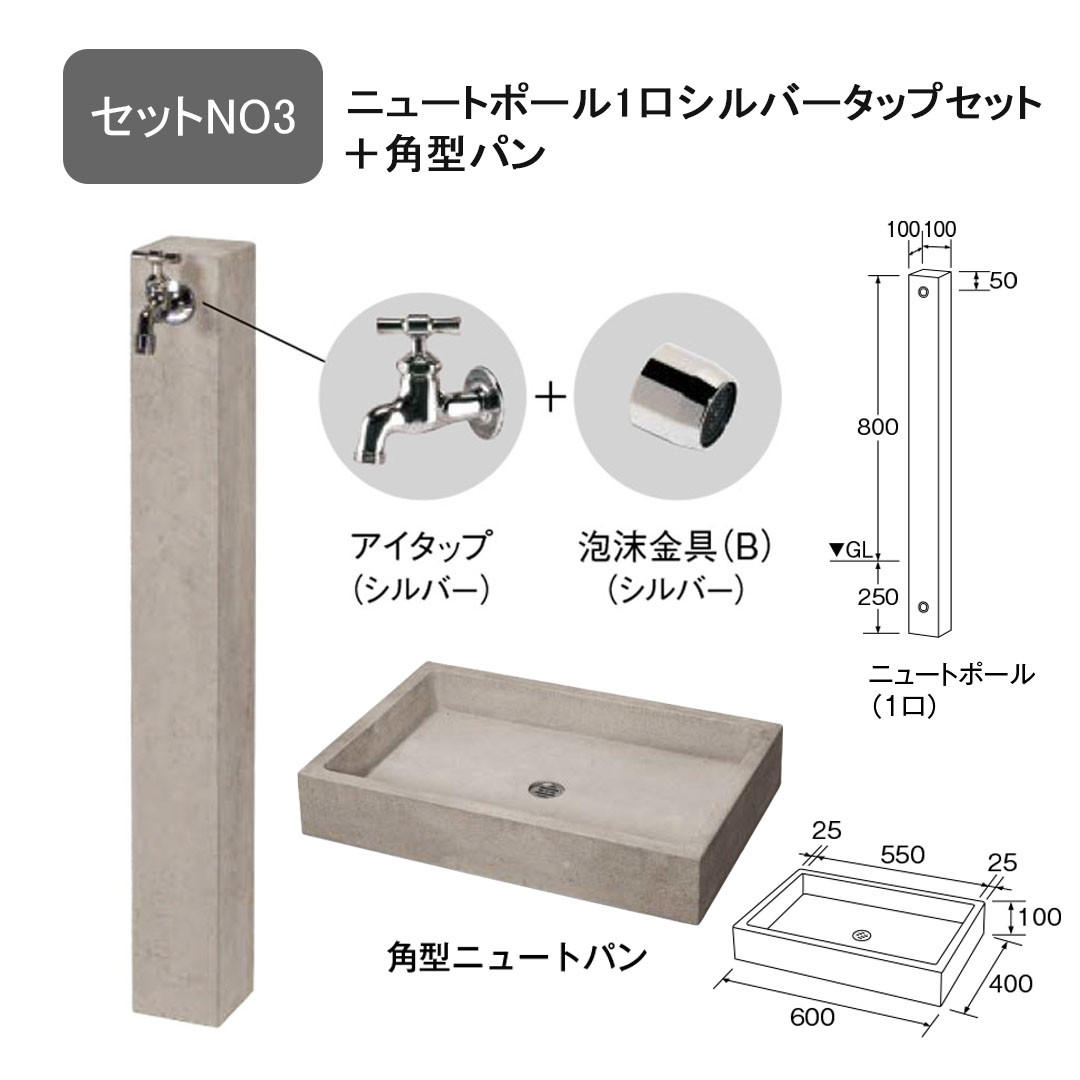 立水栓 水栓柱セット ニュートポール 水栓柱 +パン+ 蛇口 セット : 庭をたのしむ材料屋なるぞう - 通販 - Yahoo!ショッピング