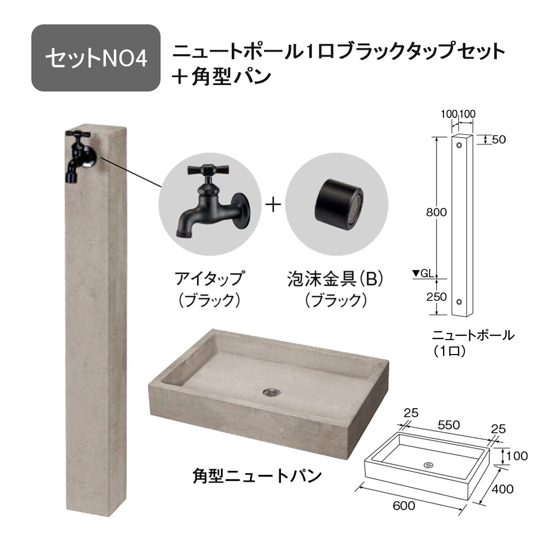立水栓 水栓柱セット ニュートポール 水栓柱 +パン+ 蛇口 セット : 庭