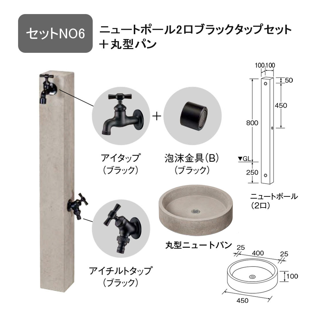 立水栓 水栓柱セット ニュートポール 水栓柱 +パン+ 蛇口 セット : 庭