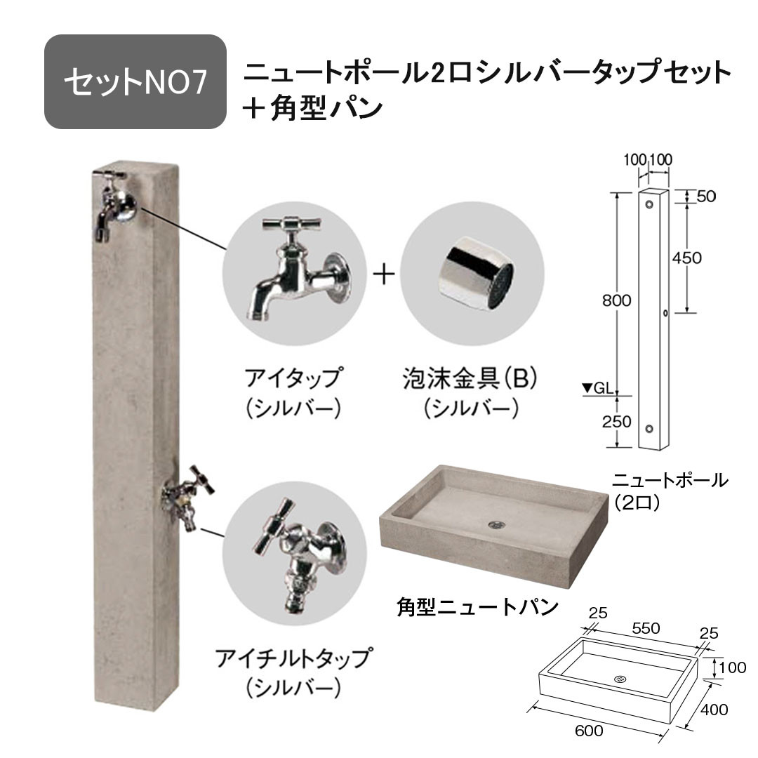立水栓 水栓柱セット ニュートポール 水栓柱 +パン+ 蛇口 セット : 庭