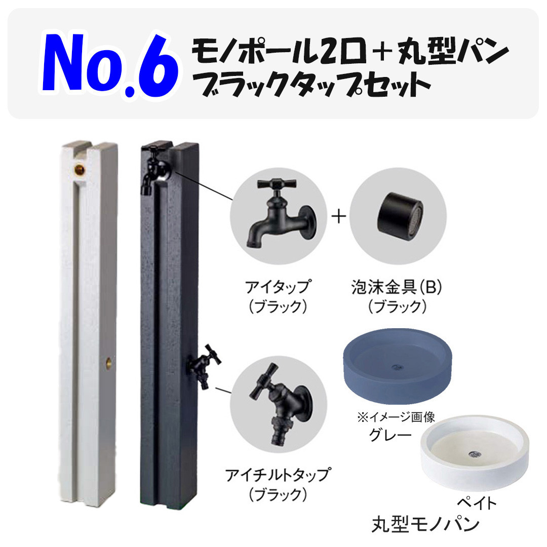 立水栓 水栓柱セット モノポール 水栓柱 +パン+ 蛇口 セット : 庭を