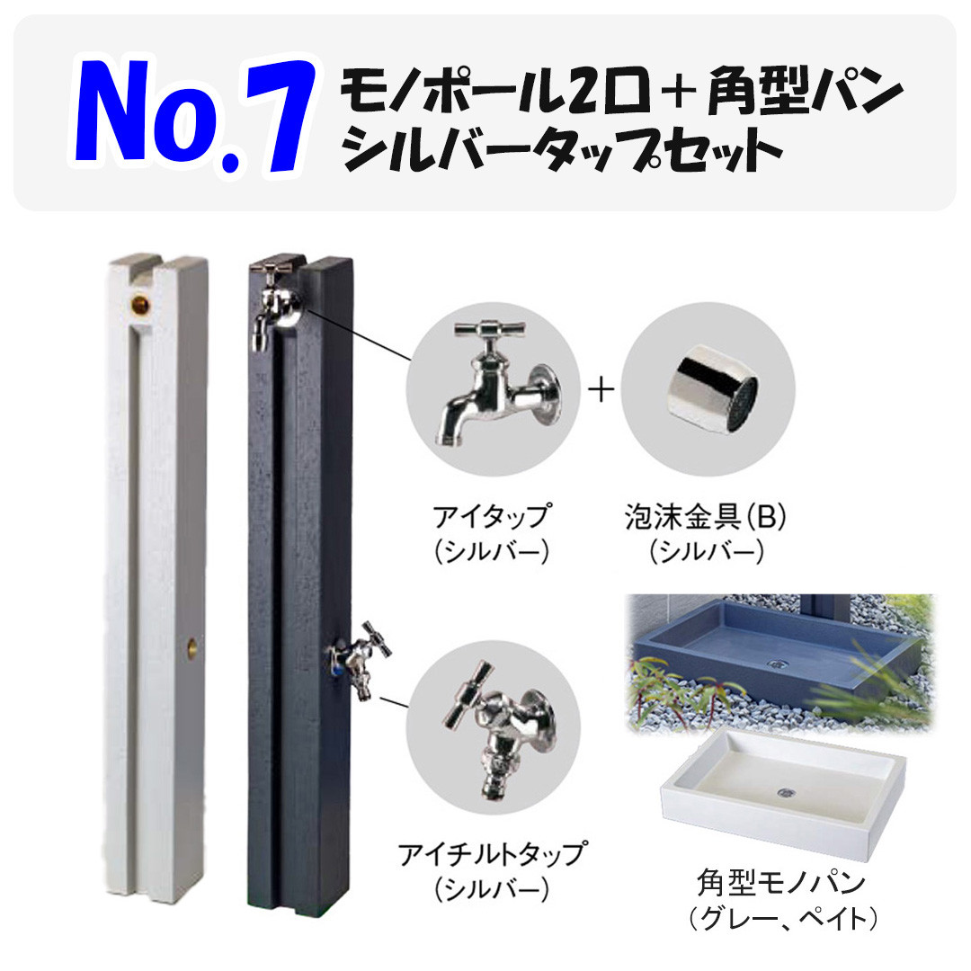 立水栓 水栓柱セット モノポール 水栓柱 +パン+ 蛇口 セット : 庭を