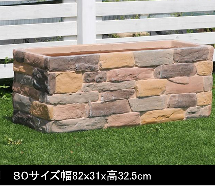 レンガ調プランター terre（テール） コンクリート製 枕木 古木 擬木