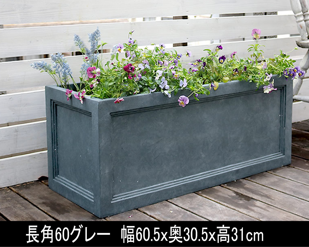 ポンと置くだけ簡単おしゃれな外構！マグネシウムプランター 