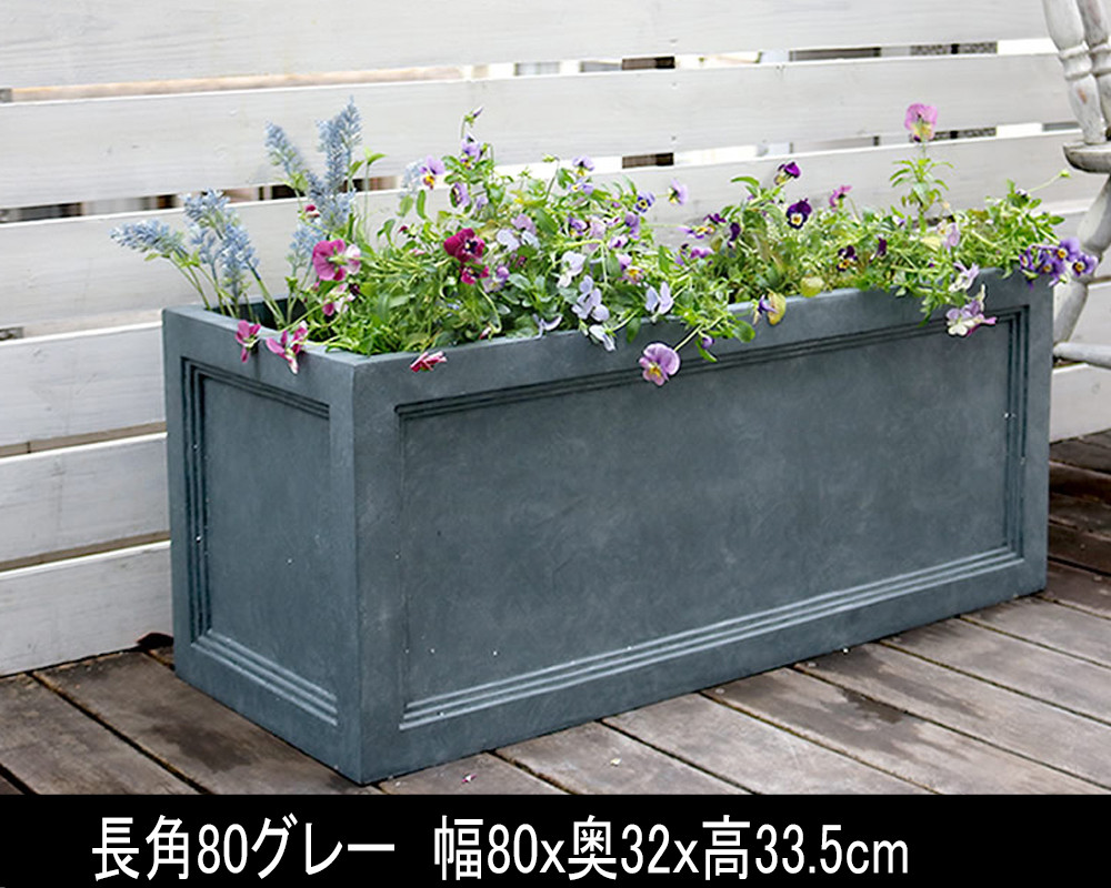 ポンと置くだけ簡単おしゃれな外構！マグネシウムプランター 