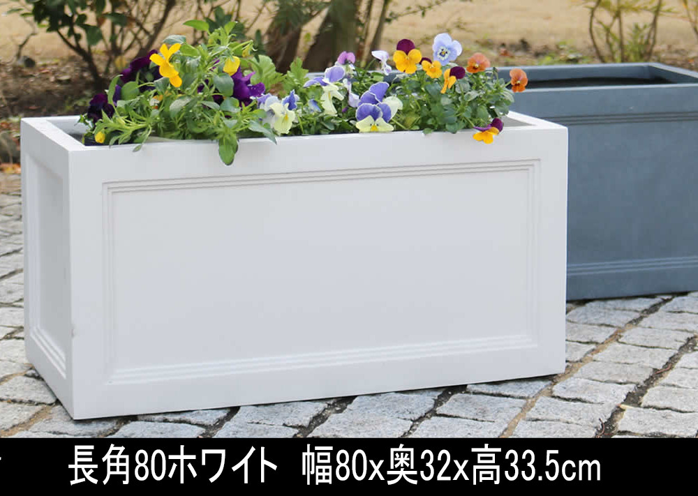 ポンと置くだけ簡単おしゃれな外構！マグネシウムプランター 