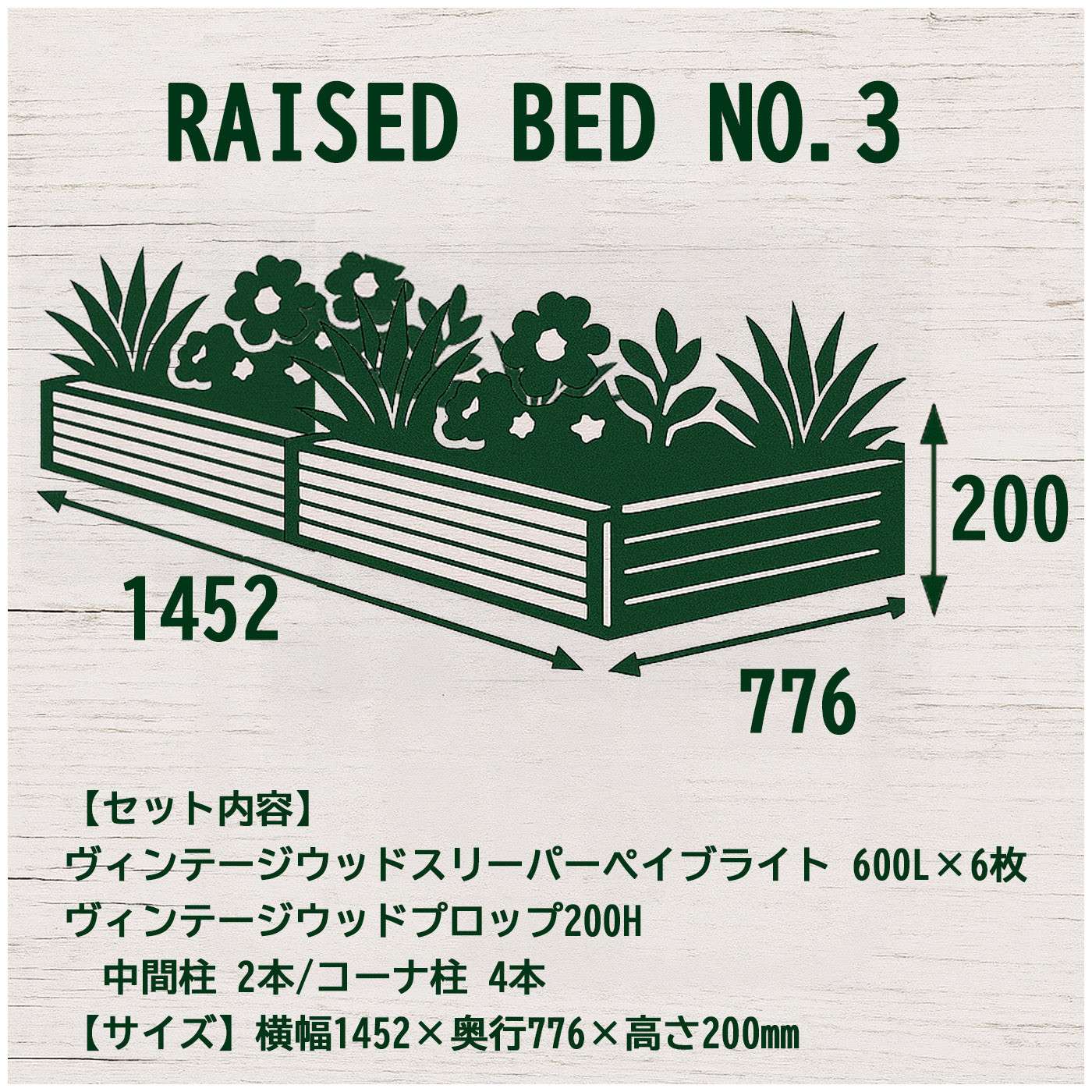 ガーデニング 枕木風（植木鉢、プランター）｜園芸用品 | 花