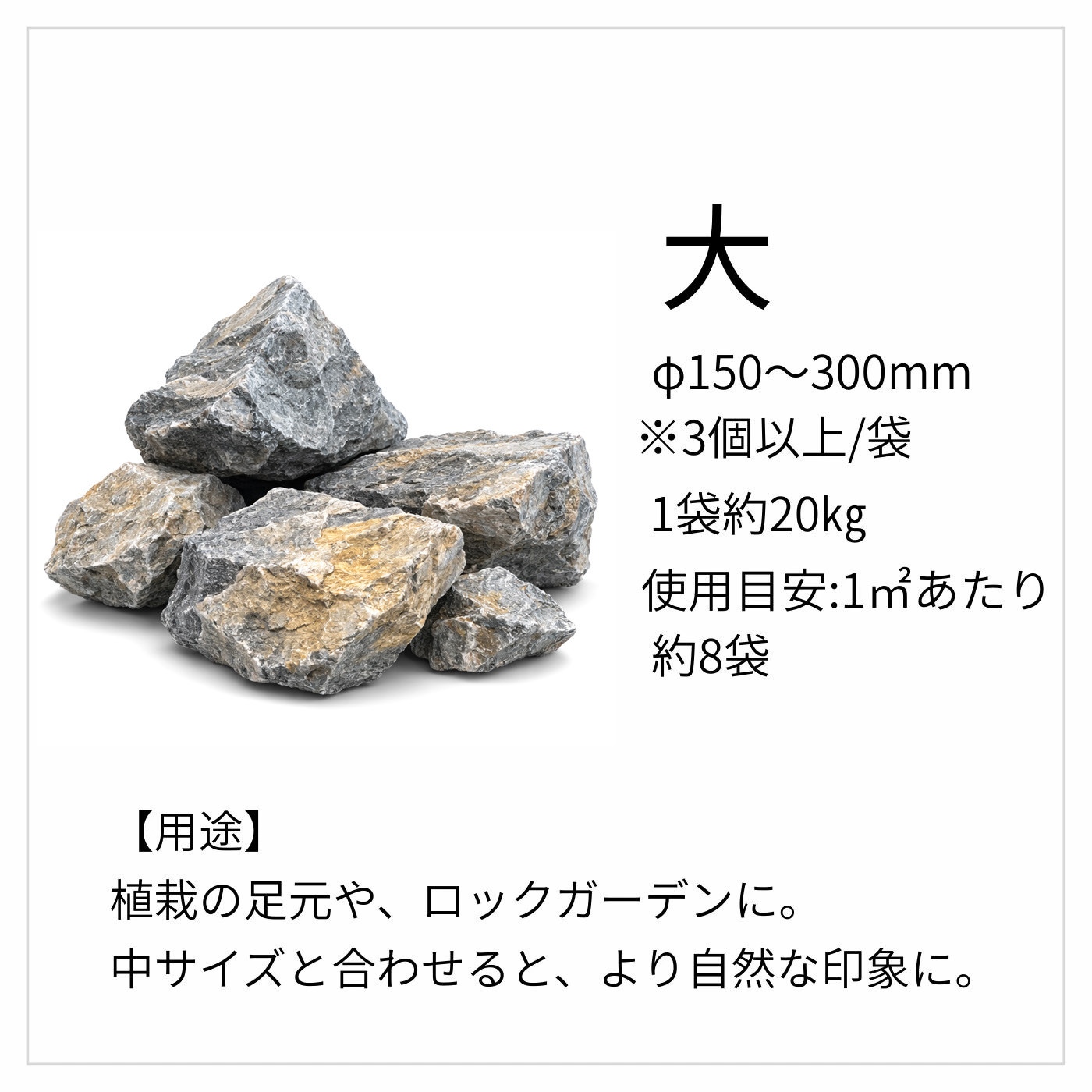 国産 和石 蒼白 20kg 大 中 小 3サイズ 砂利 庭石 ロックガーデン 外構