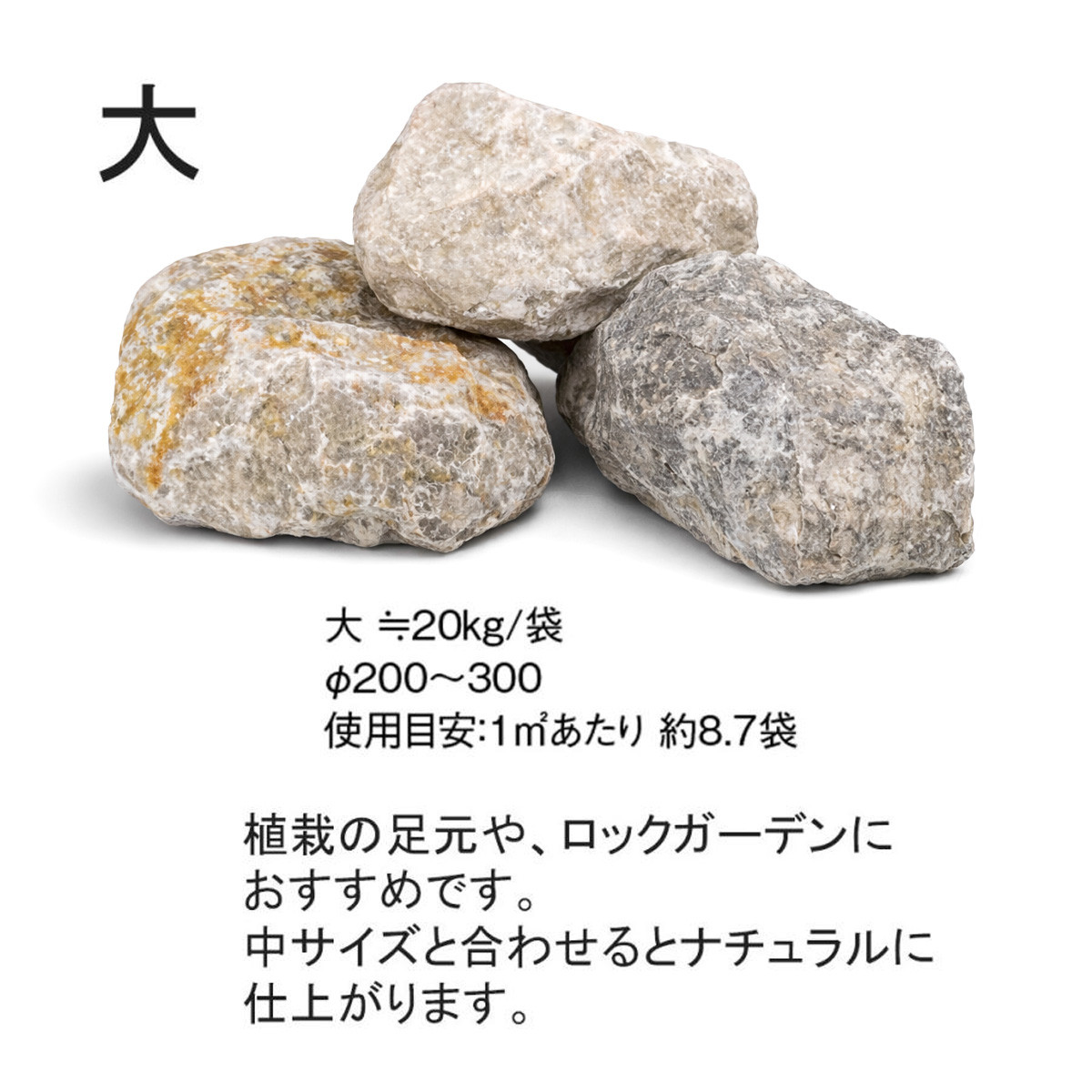 ♡handmade♡AMERI♡　サービス品ミックス天然石　20kg 国産 和石 美祢 20kg ベージュ系 割栗石 庭石 ロックガーデン 外構