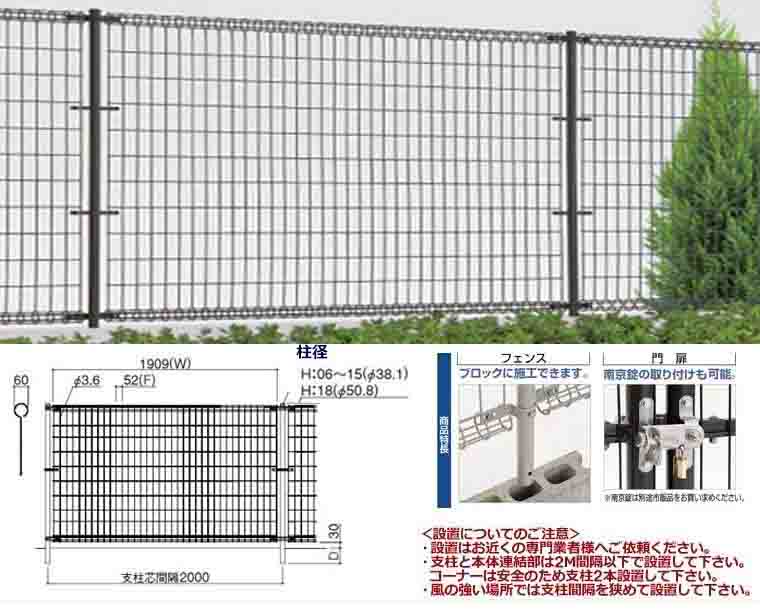 片開門扉　高180プロメッシュ1型 　 片開き 門扉 寸法 W920×H1800mm （PMSM1N-1018S）フェンス ポール 柱 塀 柵 新築  囲い 防犯 外構 DIY