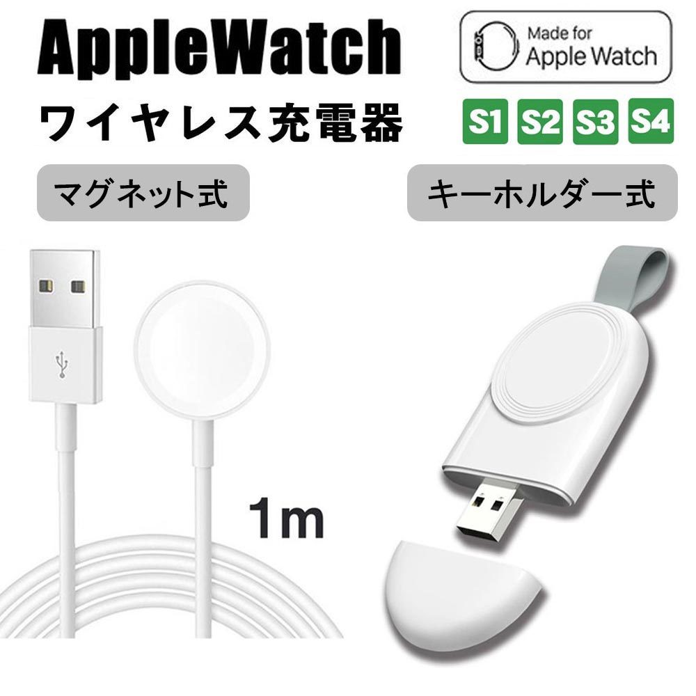 iWatch 充電ケーブル 限定価格セール アップルウォッチ マグネット式 