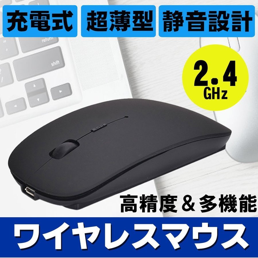 マウス ワイヤレス マウス 電池交換不要 ギガランキングｊｐ