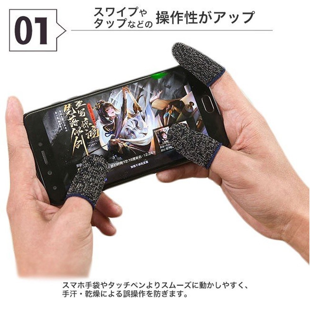 荒野行動 スマホゲーム用指サック Pubg Mobile 手汗対策 超薄 銀繊維 指カバー 反応早い 指サック 操作性アップ 携帯ゲーム Iphone Android Ipad スマホ対応 Buyee Buyee 提供一站式最全面最專業現地yahoo Japan拍賣代bid代拍代購服務 Bot Online