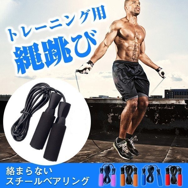 縄跳び トレーニング用 ダイエット フィットネス 消費カロリー 有酸素 ジュニア用 長さ調整可能 Hs 2146 S 心地よい後悔無し 通販 Yahoo ショッピング