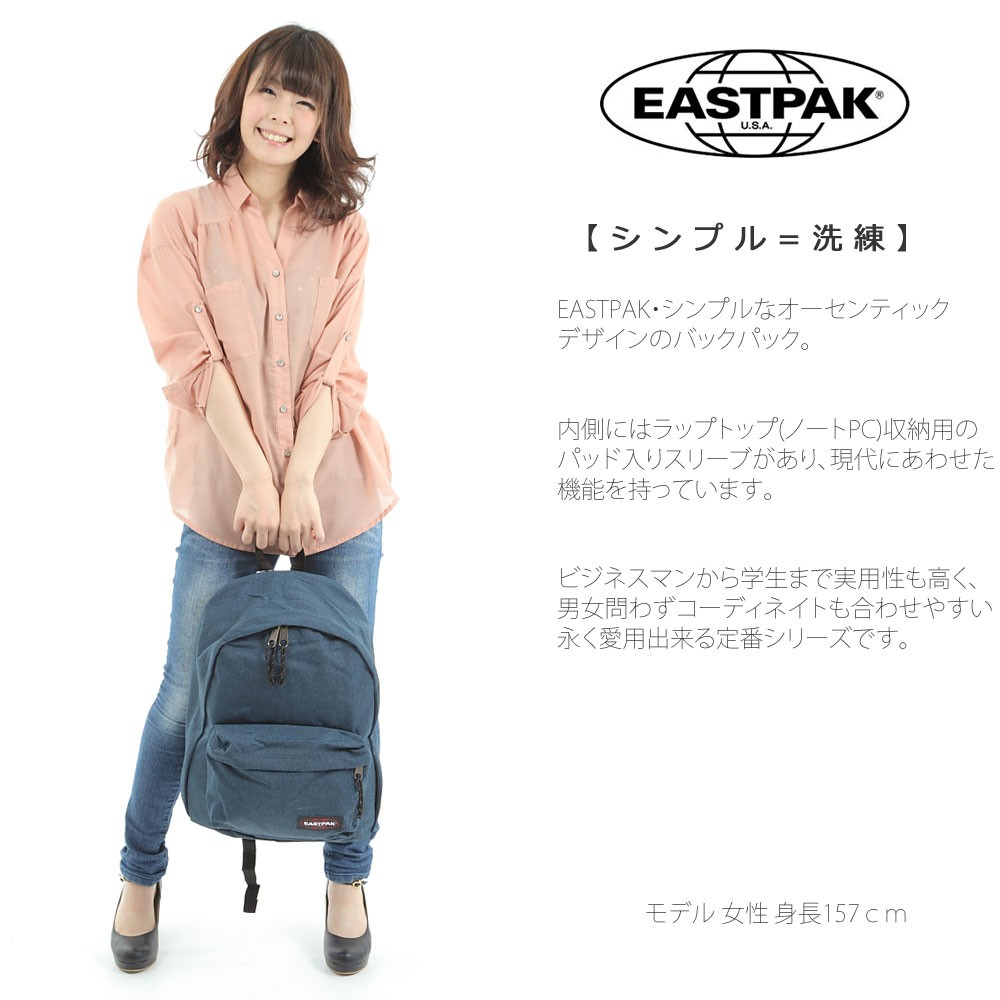 EASTPAK Eastpak イーストパック OUT OF OFFICE アウトオブ