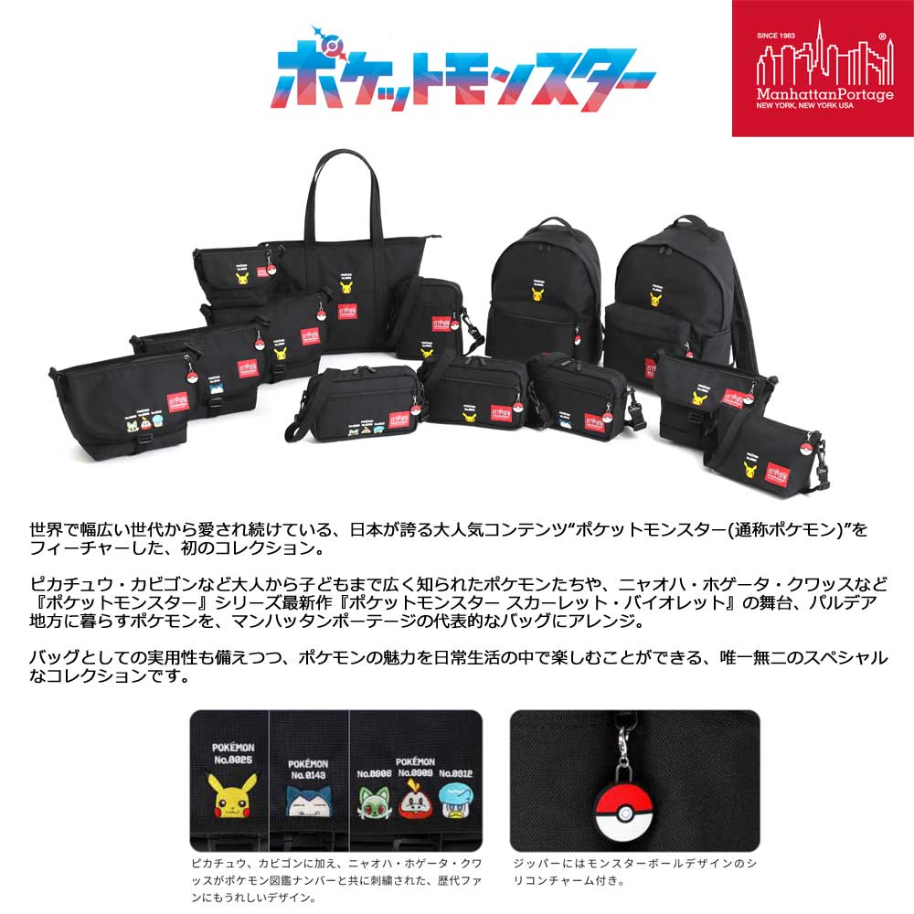 マンハッタンポーテージ　ポケモン ピカチュウ キッズ　リュック Manhattan Portage（マンハッタンポーテージ） ☆キッズサイズ