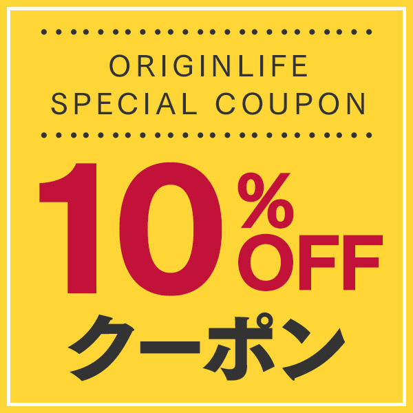 バスローブ・タオル工場ORIGINLIFEの「2022年!ORIGINLIFE7月20日限定クーポン」のクーポン