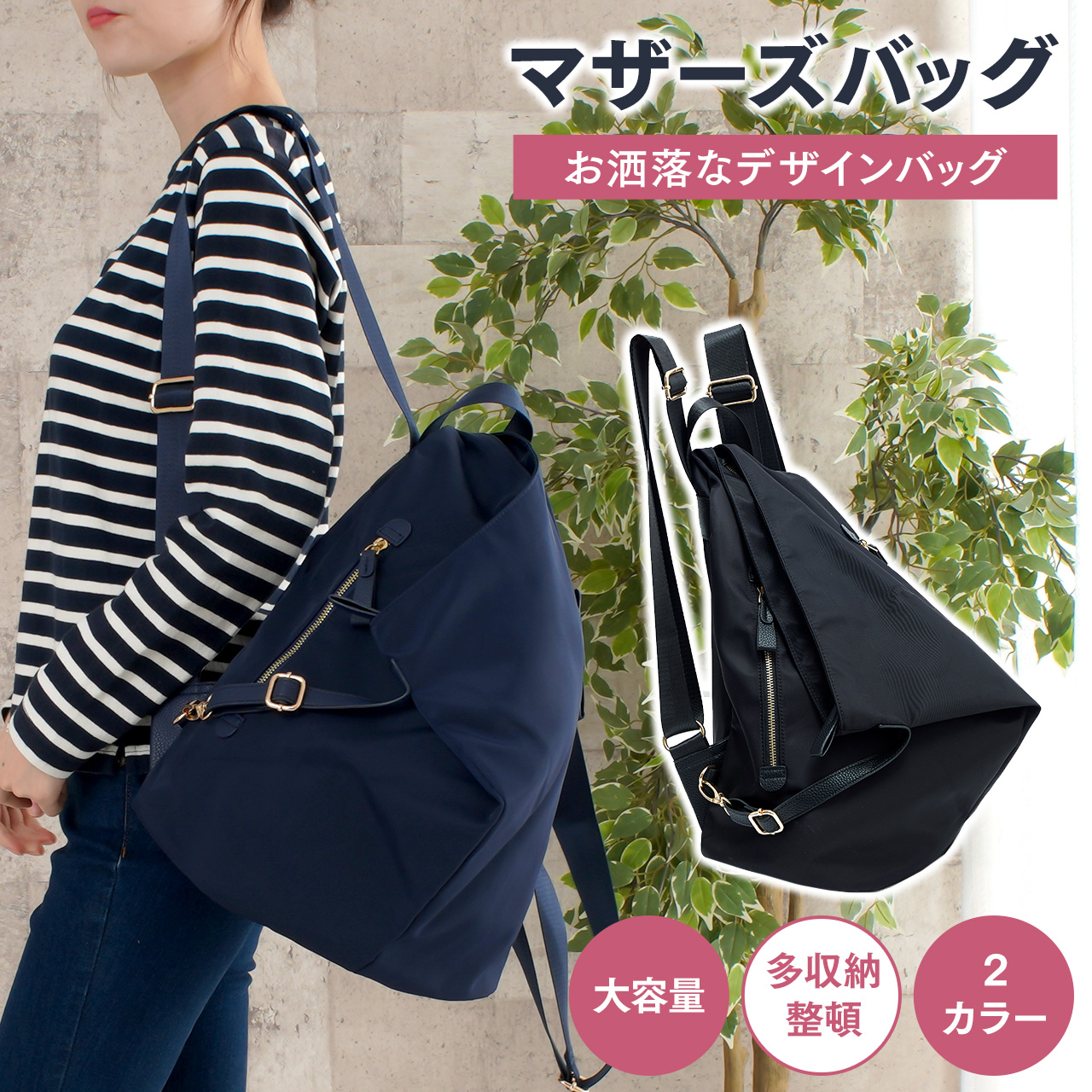 バッグ