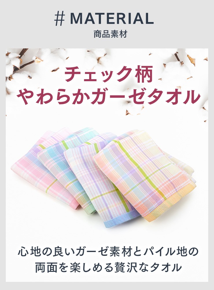 ハンドタオル 5枚セット ガーゼ 生地 まとめ買い 無撚糸 ウォッシュ チェック柄 ポイント消化 送料無料  :MB005D:ベビーママ工場直送ORIGINLIFE - 通販 - Yahoo!ショッピング