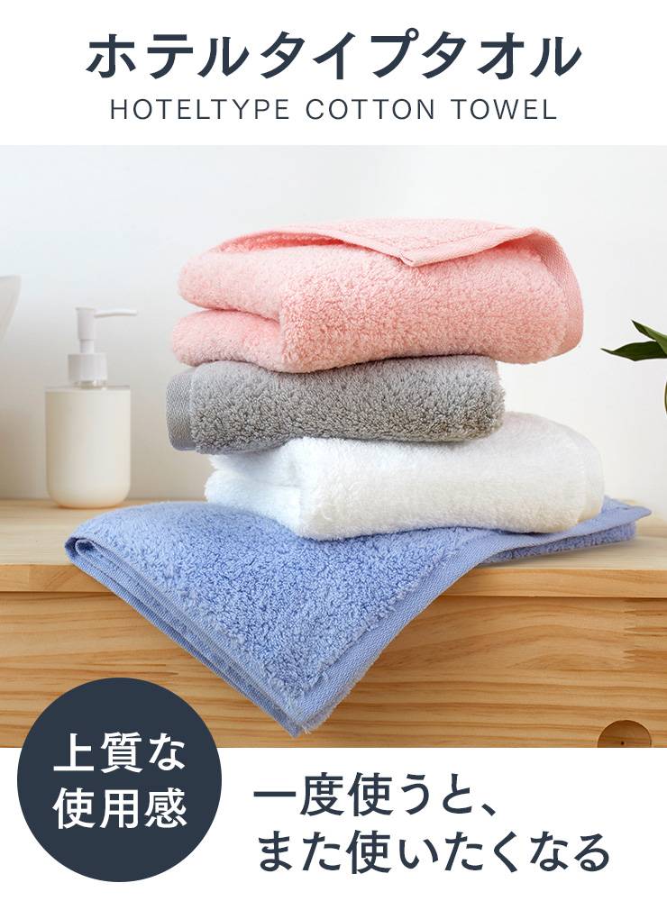 ORIGINLIFE フェイスタオル 綿100% 吸水 厚手 ホテルタオル