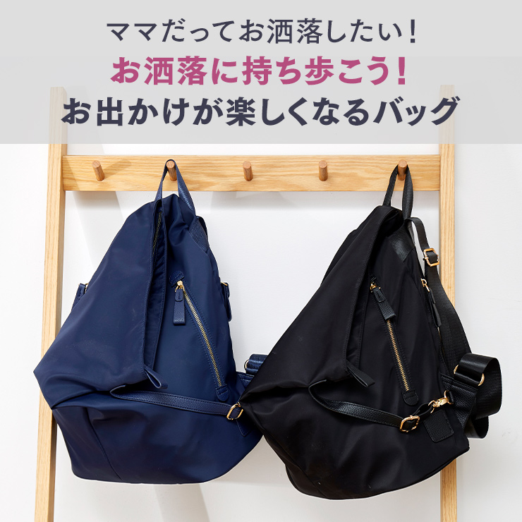 バッグ