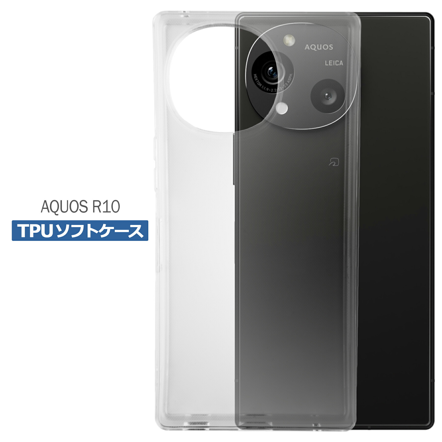 AQUOS R10 本体 美品 クリアケース付き AQUOS R10 本体 美品 クリアケース付き