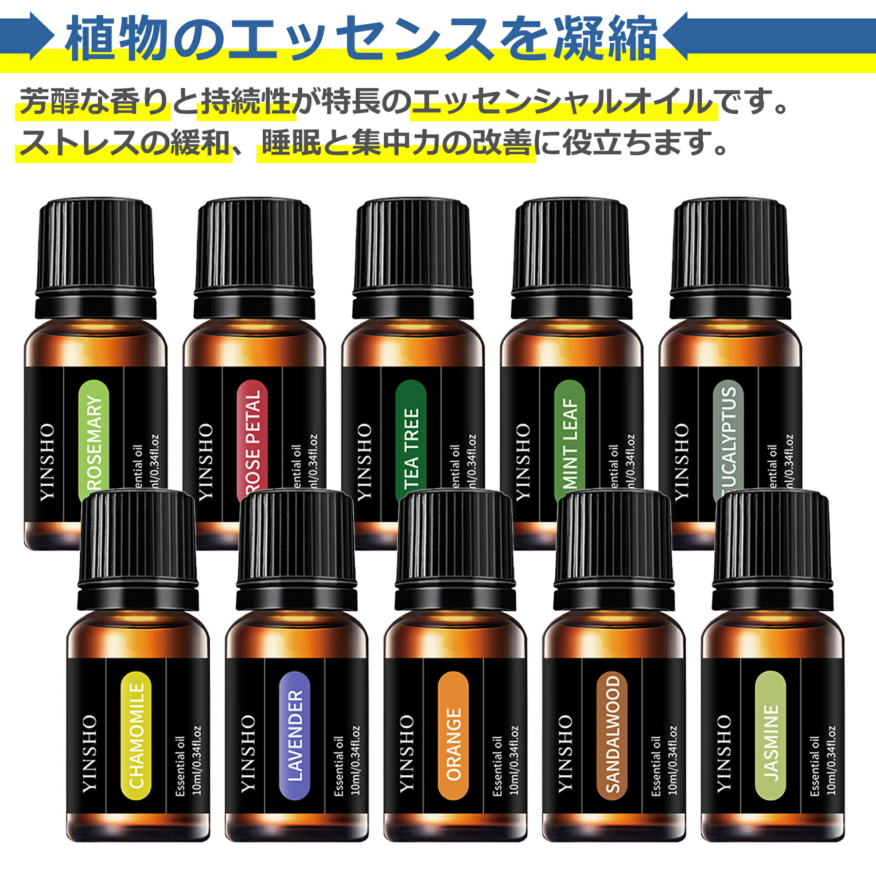 アロマ エッセンシャルオイル 選べる 2個セット 全10種 各10mL 天然