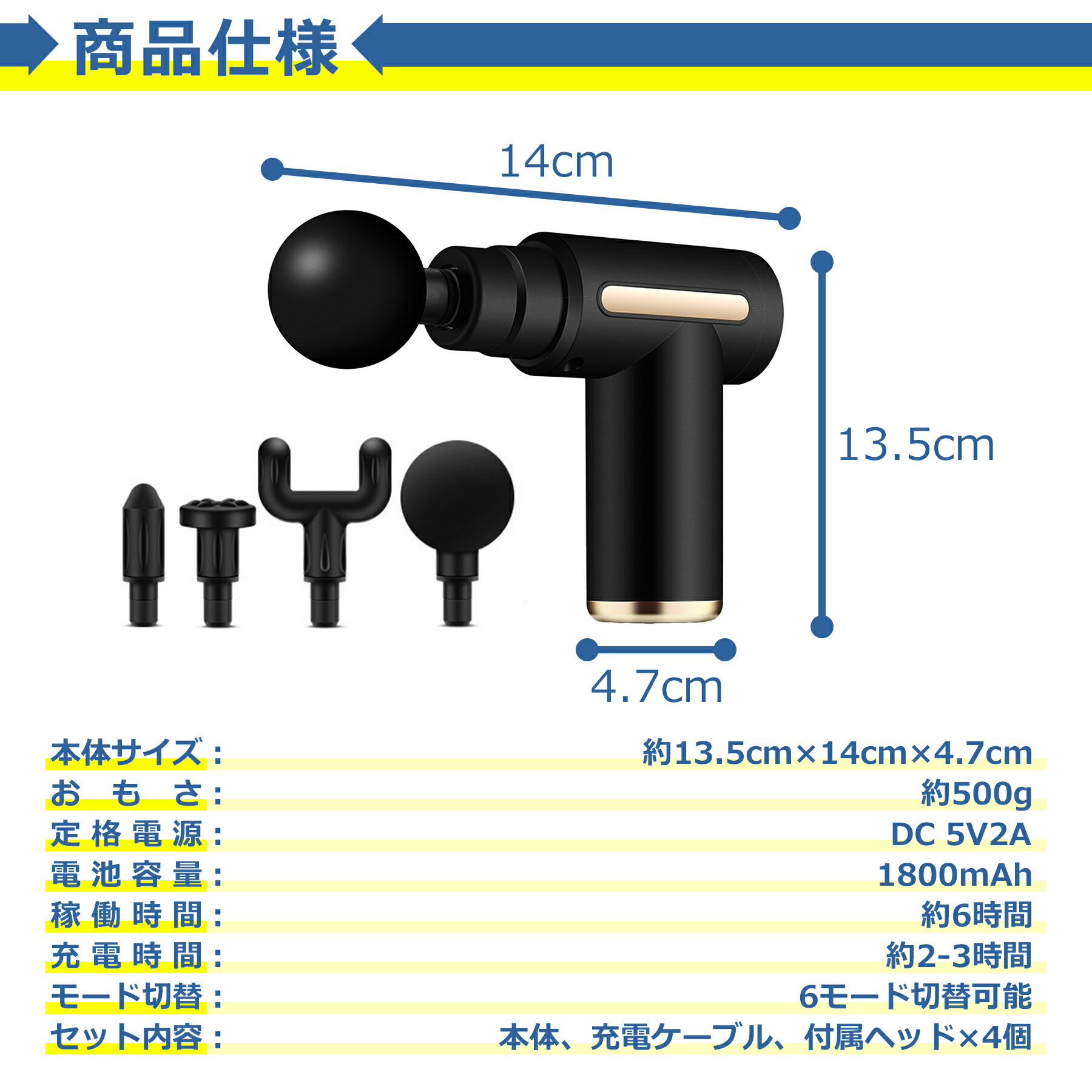 マッサージガン 筋膜リリース USB充電式 4種類ヘッド 6段階調節 全2色