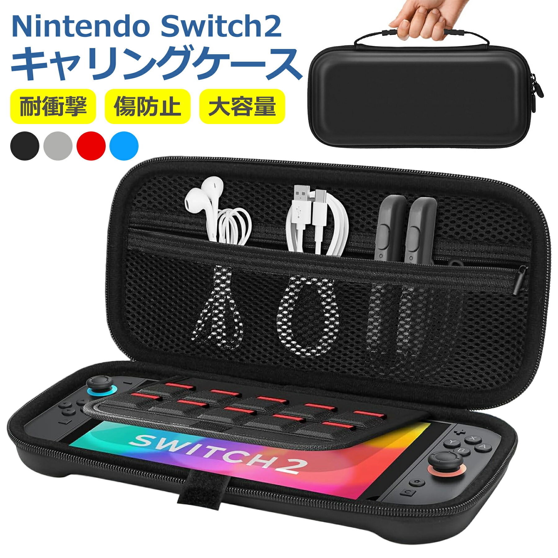 Switch2用 キャリングケース セミハード EVA 保護 収納 耐衝撃