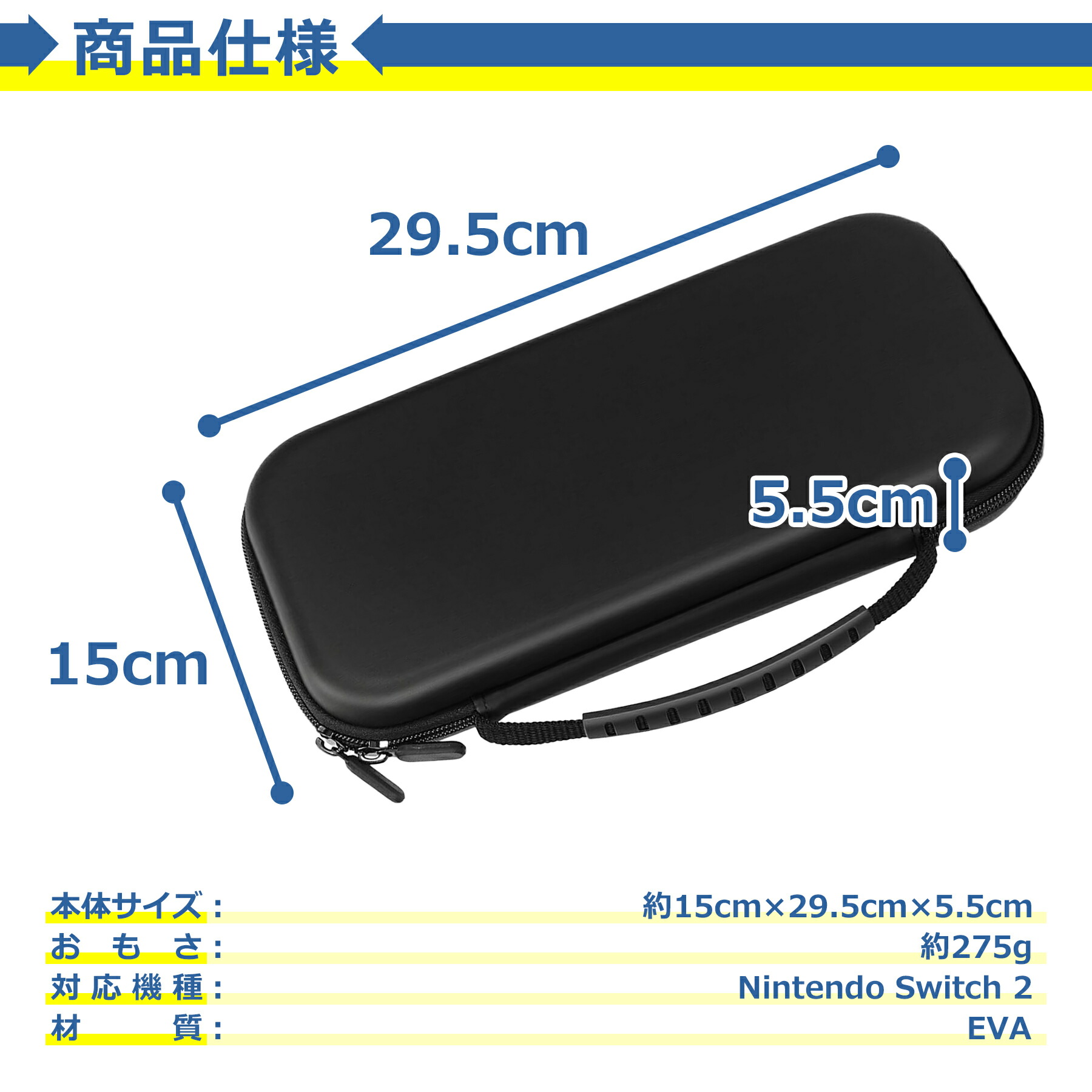 Switch2用 キャリングケース セミハード EVA 保護 収納 耐衝撃