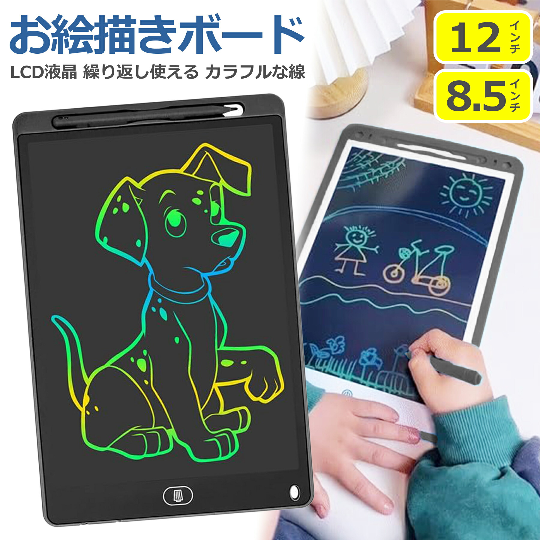 お絵描き ボード 12インチ 8.5インチ 大画面 ロック機能 電子 デジタル