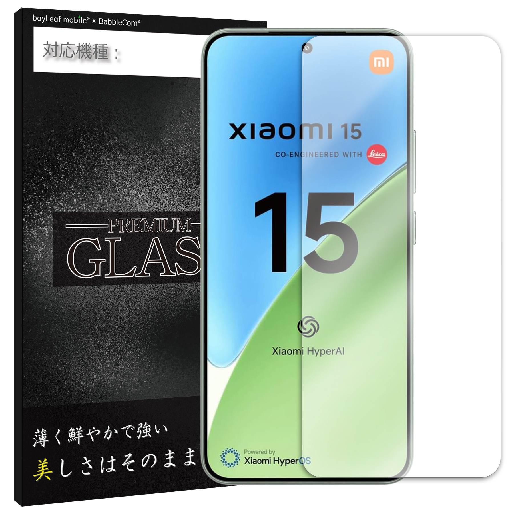 Xiaomi 15 フィルム ガラスフィルム 液晶フィルム 小米 シャオミ SIM