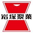 岩塚製菓