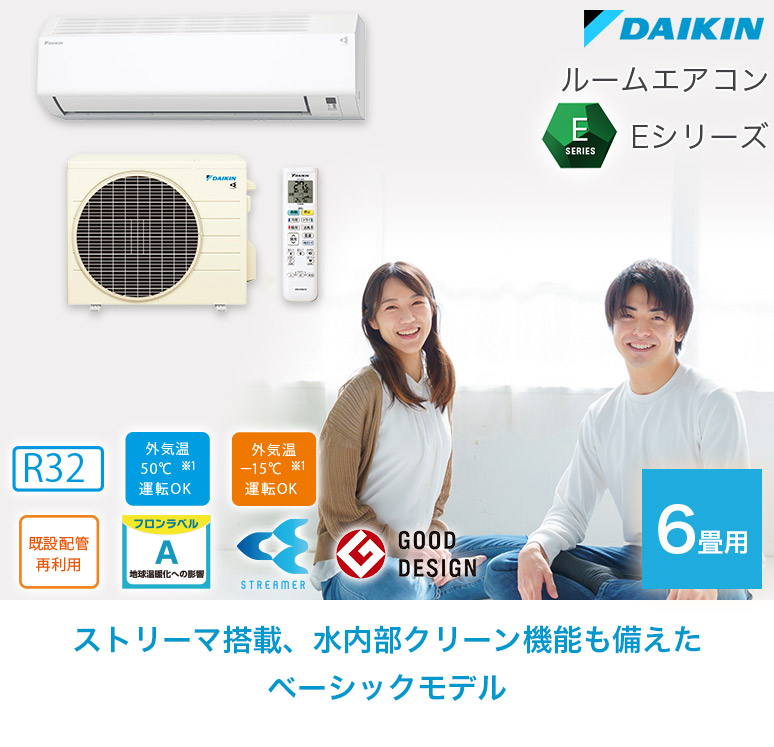 ストリーマ 取り付け工事費込セットエアコン DAIKIN ダイキン 冷暖房 