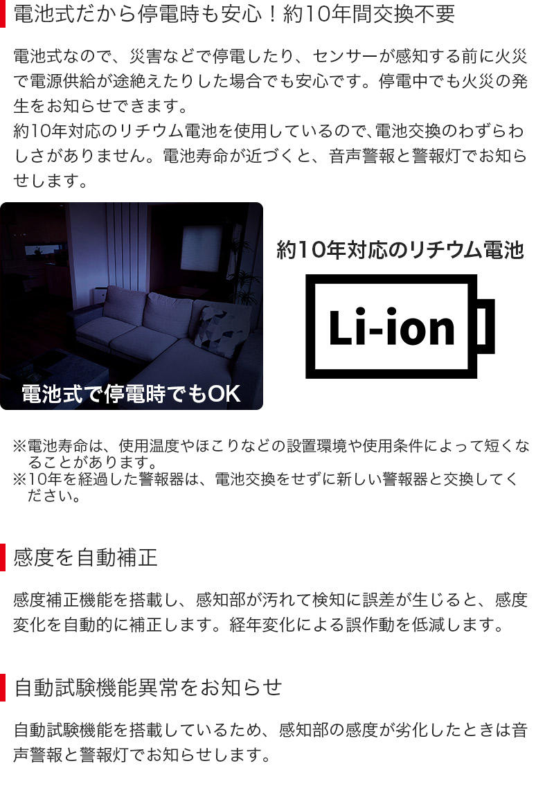 安心の10年長期保証 SECOM セコム 熱感知式 住宅用火災警報器 ホーム火災センサー 音声警報 電池切れ警報 テスト機能付き 単独型 電池式  ナチュラルホワイト : 14-15054 : ナスラック・ダイレクト - 通販 - Yahoo!ショッピング