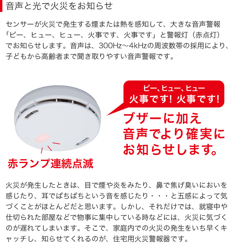 安心の10年長期保証 SECOM セコム 熱感知式 住宅用火災警報器 ホーム火災センサー 音声警報 電池切れ警報 テスト機能付き 単独型 電池式  ナチュラルホワイト : 14-15054 : ナスラック・ダイレクト - 通販 - Yahoo!ショッピング