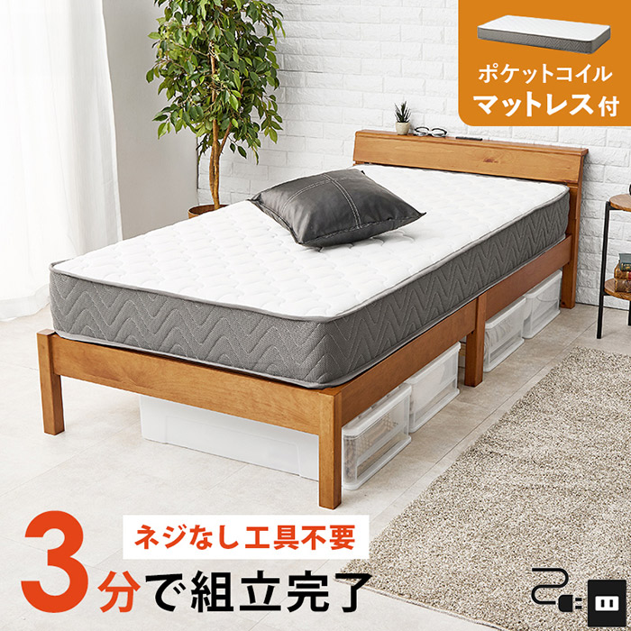 組立簡単 工具不要＆ネジ無し シングルベッド すのこベッド 宮棚付き