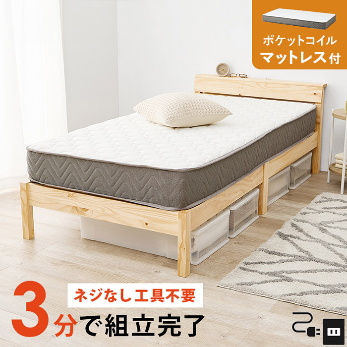 組立簡単 工具不要＆ネジ無し シングルベッド すのこベッド 宮棚付き