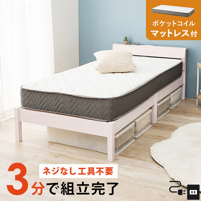 組立簡単 工具不要＆ネジ無し シングルベッド すのこベッド 宮棚付き
