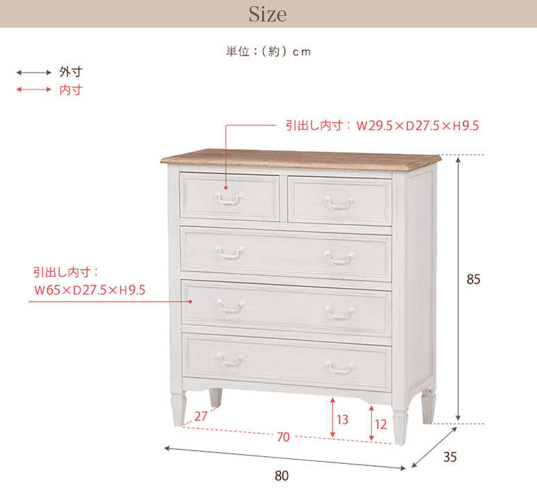 ブロカント調 チェスト 4段 幅80cm 高さ85cm ホワイト MCH-7321WH