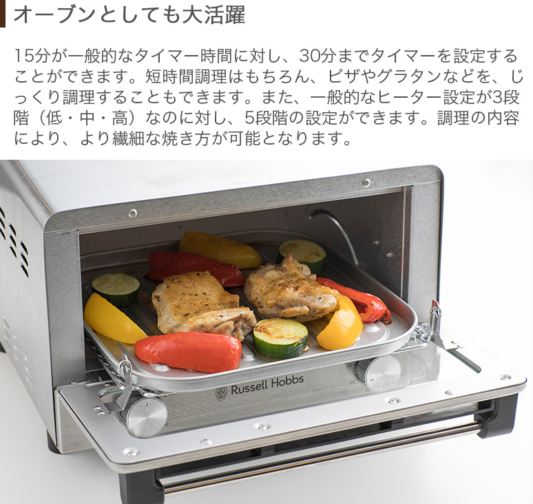 RUSSELL HOBBS（ラッセルホブス） オーブントースター 食パン 4枚焼