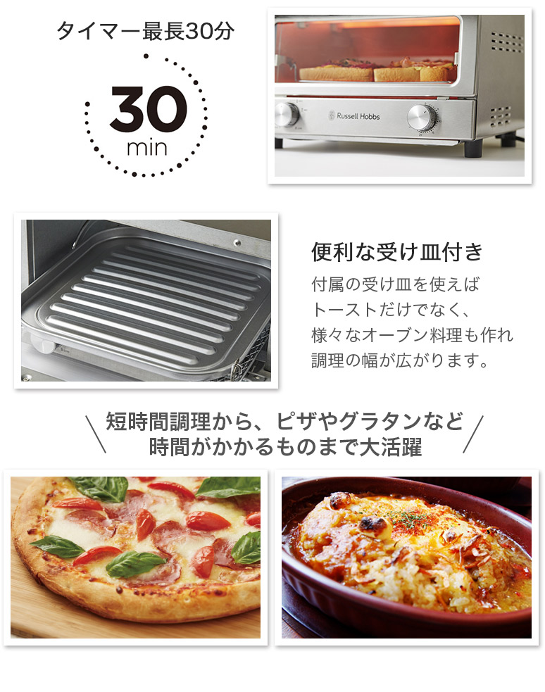 RUSSELL HOBBS（ラッセルホブス） オーブントースター 食パン 4枚焼