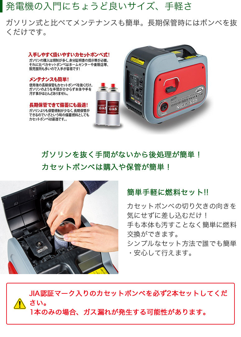 激安ブランド ナカトミ Nakatomi インバーター発電機 カセットボンベ式 600w 4サイクル 50hz 60hz 周波数 切り替え Nigg 600 55 以上節約 Atempletonphoto Com