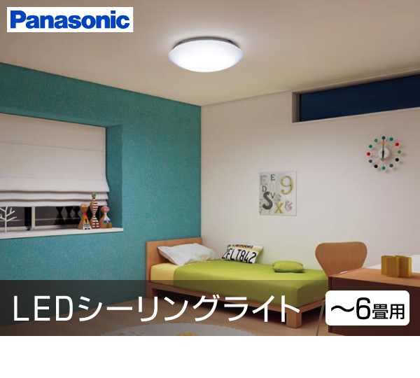 人気の製品 Panasonic パナソニック 〜6畳用 LED シーリングライト 調光タイプ 昼光色 おやすみタイマー リモコン付き LHR1864D  notimundo.com.ec