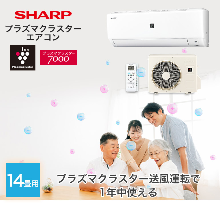 SHARPプラズマクラスターエアコンルームエアコン2018年製14畳 - 冷暖房 